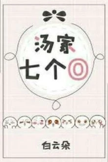 [Truyện Chữ] - Sau Khi Xuyên Thư Tôi Mang Thai Con Của Lão Đại