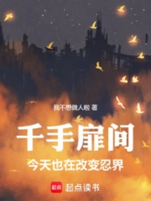 [Truyện Chữ] - Senju Tobirama Trước Mắt Cũng Tại Thay Đổi Giới Ninja