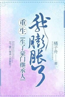 [Truyện Chữ] - Sinh Được Người Thừa Kế Hào Môn, Tôi Huênh Hoang