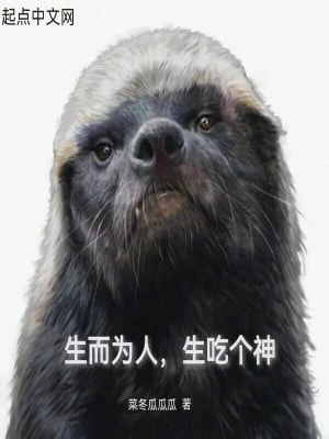 [Truyện Chữ] - Sinh Ra Làm Người, Ăn Sống Cái Thần