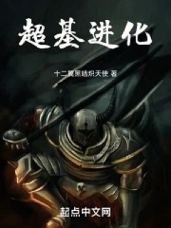 [Truyện Chữ] - Siêu Cơ Tiến Hóa