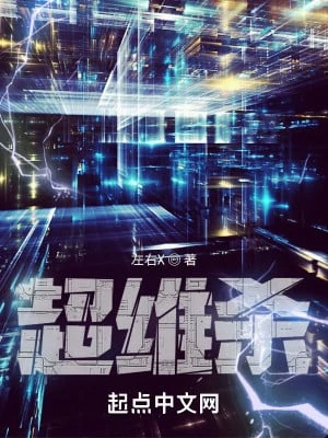 [Truyện Chữ] - Siêu Duy Sát