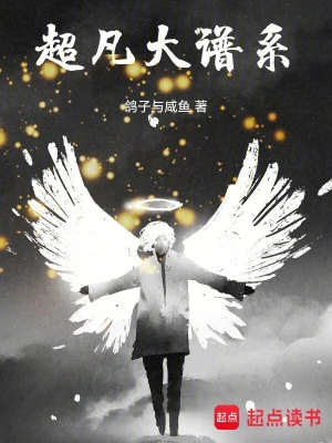 [Truyện Chữ] - Siêu Phàm Đại Phả Hệ