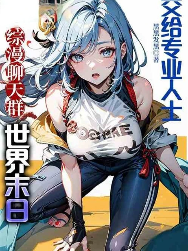 [Truyện Chữ] - Siêu Phàm Kỷ Nguyên, Nghề Nghiệp Của Ta Có Thể Vô Hạn Thăng Cấp