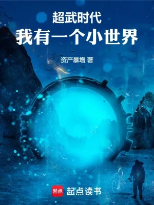 [Truyện Chữ] - Siêu Võ Thời Đại: Ta Có Một Cái Tiểu Thế Giới