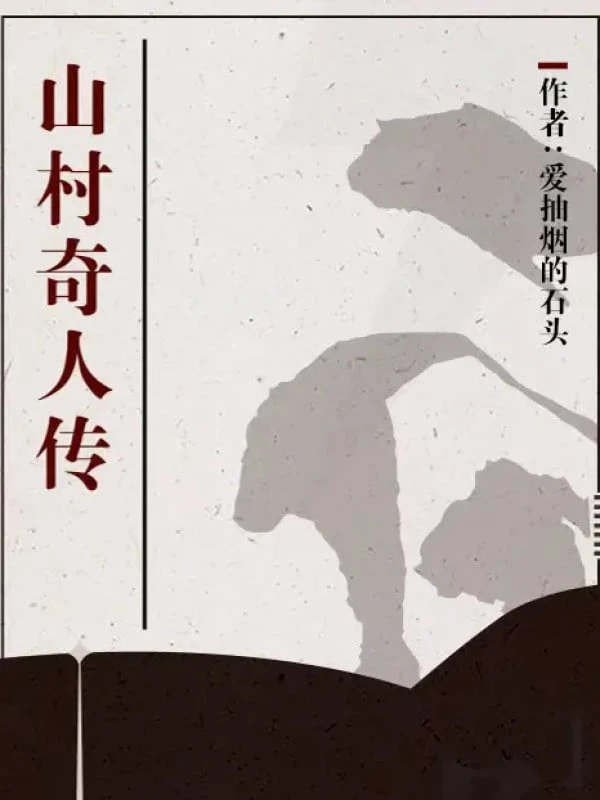 [Truyện Chữ] - Sơn Thôn Kỳ Nhân Truyện