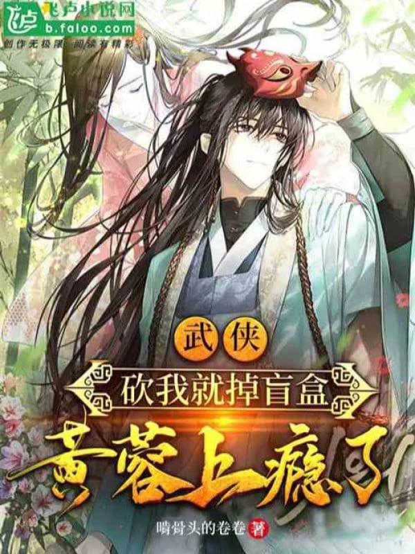 [Truyện Chữ] - Sống Thọ Và Chết Tại Nhà, Ngươi Theo Ta Nói Là Nhân Sinh Thôi Diễn?