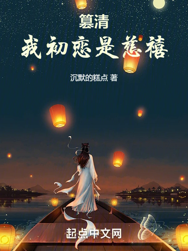 [Truyện Chữ] - Soán Thanh: Ta Mối Tình Đầu Là Từ Hi