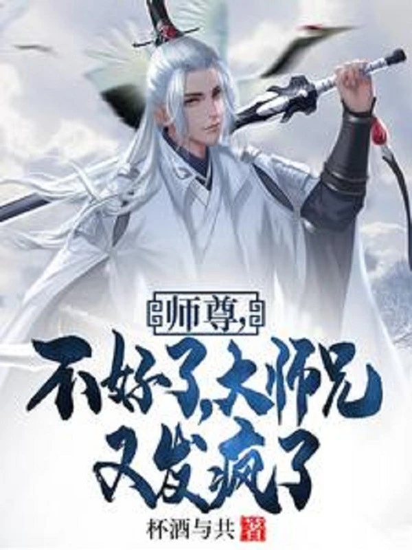 [Truyện Chữ] - Sư Tôn, Không Xong, Đại Sư Huynh Lại Nổi Điên