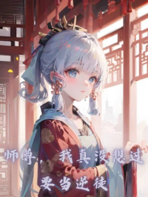 [Truyện Chữ] - Sư Tôn, Ta Thật Không Có Nghĩ Tới Khi Nghịch Đồ