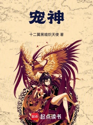 [Truyện Chữ] - Sủng Thần