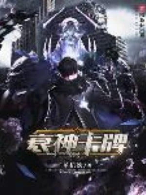 [Truyện Chữ] - Suy Thần Tạp Bài