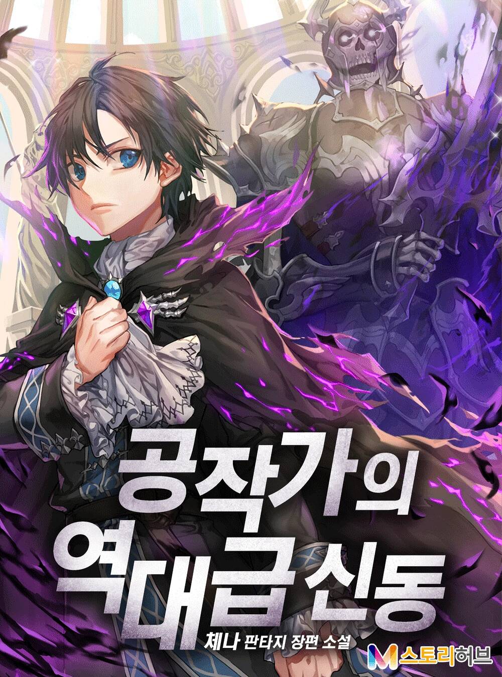 [Truyện Tranh] - Thợ Săn Cấp Sss Chuyển Sinh Thành Thiên Tài Nhà Công Tước