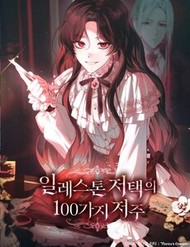 [Truyện Tranh] - 100 Lời Nguyền Tại Dinh Thự Illestone