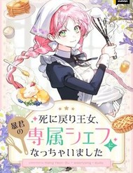 [Truyện Tranh] - Trở Thành Đầu Bếp Riêng Của Nhân Vật Phản Diện