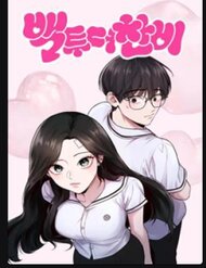 [Truyện Tranh] - Trở Về Bên Chanbi