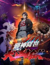 [Truyện Tranh] - Tà Thần Giáng Thế, Ta Có Một Tòa Đại Hung Ngục