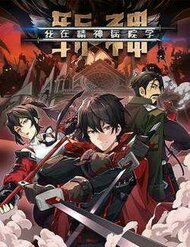 [Truyện Tranh] - Ta Học Trảm Thần Trong Bệnh Viện Tâm Thần