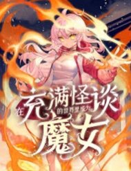 [Truyện Tranh] - Tại Thế Giới Với Đầy Những Câu Chuyện Ma Quái Trở Thành Ma Nữ