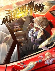 [Truyện Tranh] - Thành Tỷ Phú Nhờ Thua Lỗ Game