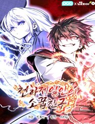 [Truyện Tranh] - Thanh Mai Trúc Mã Của Đệ Nhất Thiên Hạ