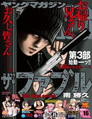 [Truyện Tranh] - The Fable: Bí Mật Thứ Ba