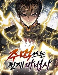 [Truyện Tranh] - Thiên Tài Ma Pháp Sư Vật Lí