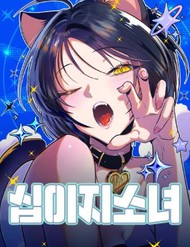 [Truyện Tranh] - Thiếu Nữ Hoàng Đạo