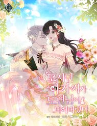 [Truyện Tranh] - Tiểu Thư Mà Tôi Phục Vụ Biến Thành Thiếu Gia Rồi