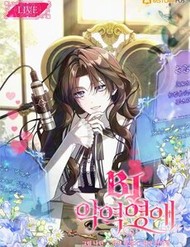 [Truyện Tranh] - Tiểu Thư Phản Diện Bj