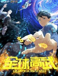 [Truyện Tranh] - Toàn Cầu Cao Võ