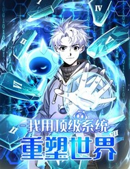 [Truyện Tranh] - Tôi Dùng Hệ Thống Đỉnh Cấp Tái Tạo Thế Giới