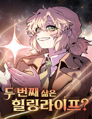 [Truyện Tranh] - Tôi Sống Cuộc Đời Chữa Lành Ở Kiếp Thứ Hai