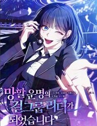 [Truyện Tranh] - Trở Thành Leader Của Nhóm Nhạc Nữ Đang Trên Bờ Vực Sụp Đổ