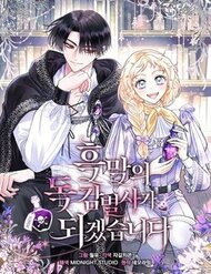 [Truyện Tranh] - Trở Thành Người Giám Định Chất Độc Cho Thế Lực Hắc Ám