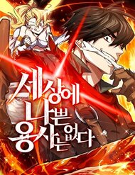 [Truyện Tranh] - Trên Thế Giới Không Có Chiến Binh Xấu