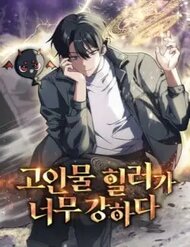 [Truyện Tranh] - Trị Liệu Sư Quá Mạnh