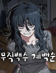 [Truyện Tranh] - Unemployed Gye Baeksun