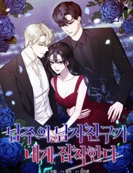 [Truyện Tranh] - Bạn Trai Nhân Vật Chính Ám Ảnh Tôi