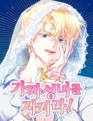 [Truyện Tranh] - Bảo Vệ Thánh Nữ Giả Mạo