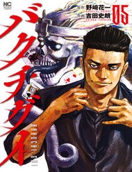 [Truyện Tranh] - Bakuchi Gui