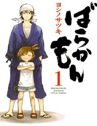 [Truyện Tranh] - Barakamon