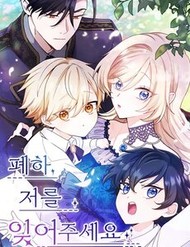 [Truyện Tranh] - Bệ Hạ, Xin Hãy Quên Tôi Đi