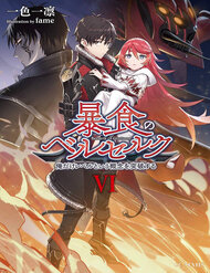 [Truyện Tranh] - Berserk Of Gluttony