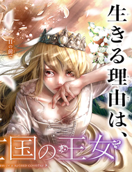 [Truyện Tranh] - Blood-Crawling Princess Of A Ruined Country