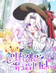 [Truyện Tranh] - Cái Giá Của Tái Sinh