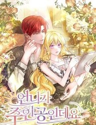 [Truyện Tranh] - Chị Gái Tôi Là Nhân Vật Chính