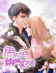 [Truyện Tranh] - Chu Tiên Sinh, Ép Cưới Phạm Pháp Đó