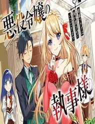 [Truyện Tranh] - Chuyển Sinh Thành Quản Gia Học Việc