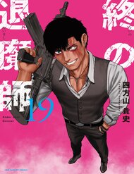 [Truyện Tranh] - Chung Chi Thối Ma Sư -Ender Geister